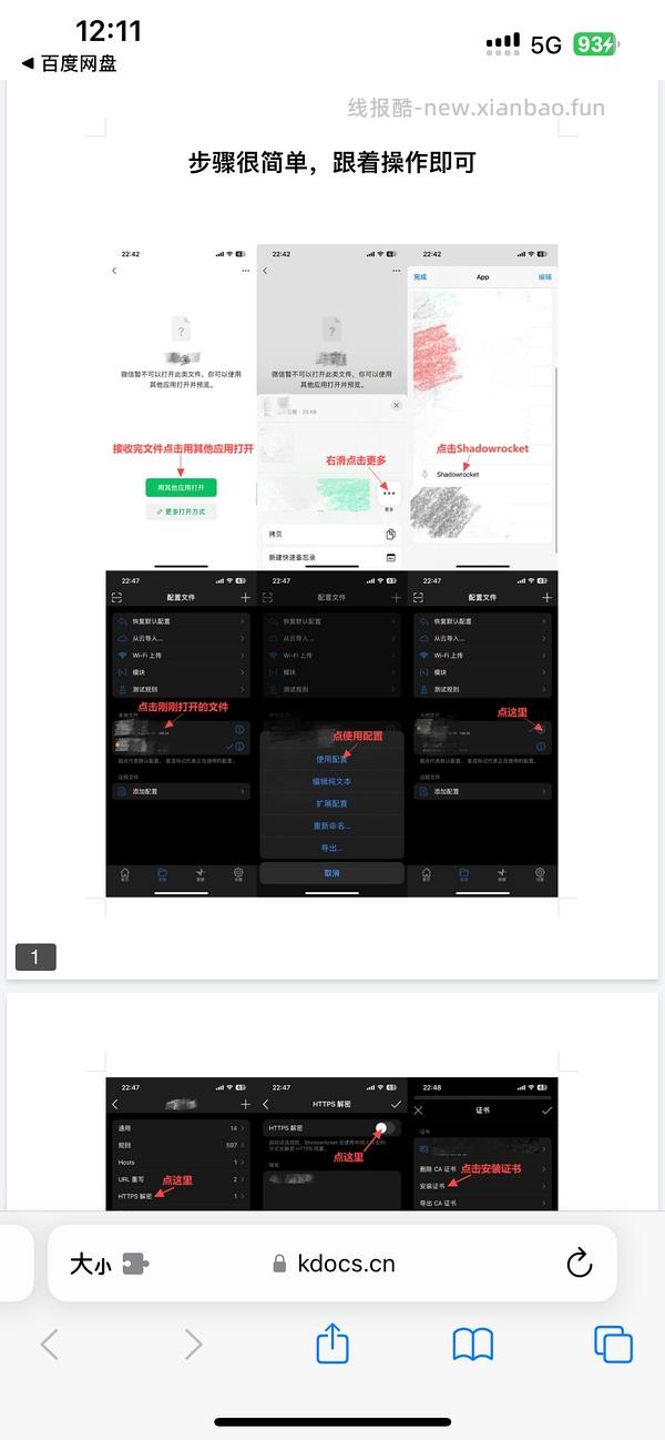 【交流】回馈本组幕布终身会员版 - 线报酷