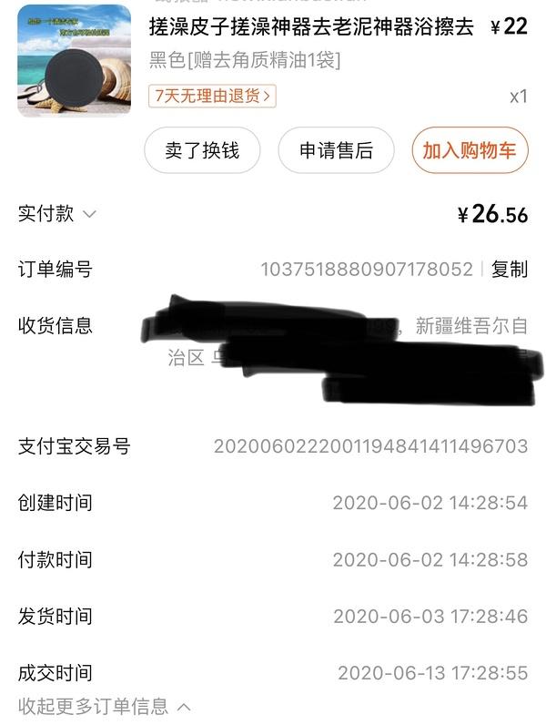 【教程】热爱搓澡星人进 - 线报酷