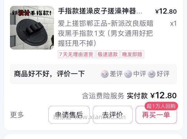 【教程】热爱搓澡星人进 - 线报酷