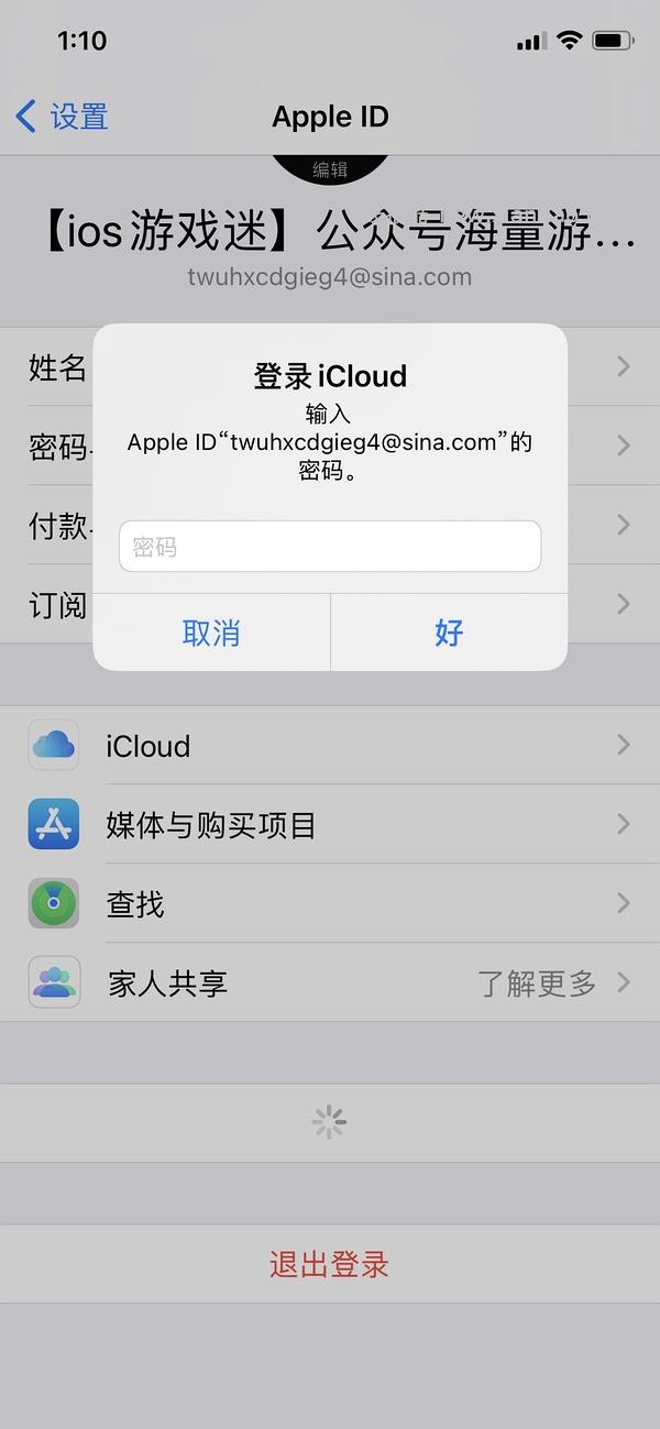 ios大富翁10（1.29更新账号密码） - 线报酷