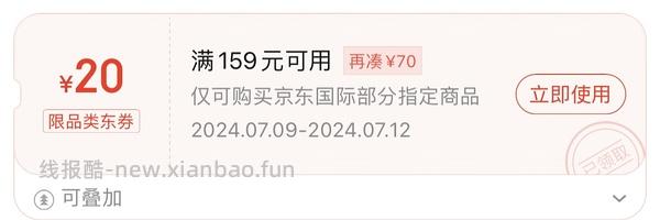 更低了本杰瑞冰淇淋更低了好价 - 线报酷