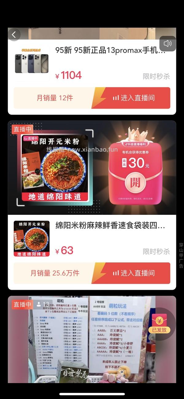 两个刷券app - 线报酷