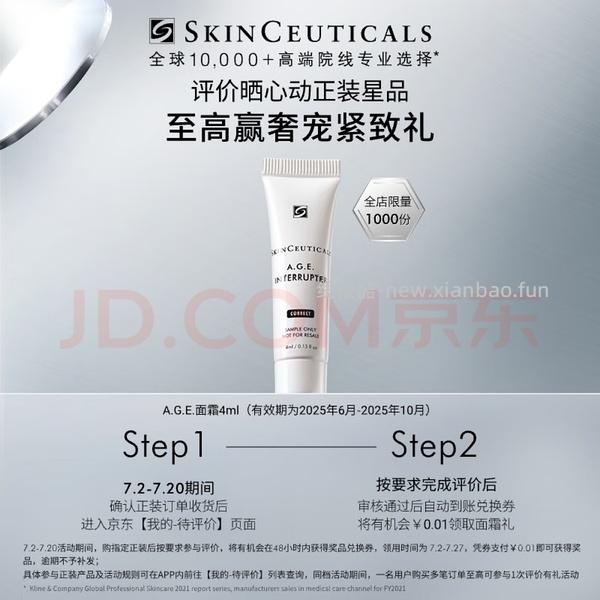 （🚌走）修丽可发光瓶60ml564-fl - 线报酷