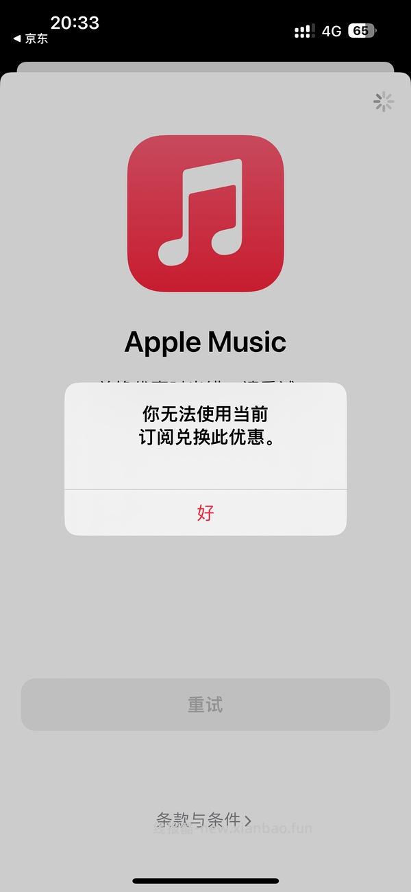 更新一个🔗 apple music免费1个月 - 线报酷