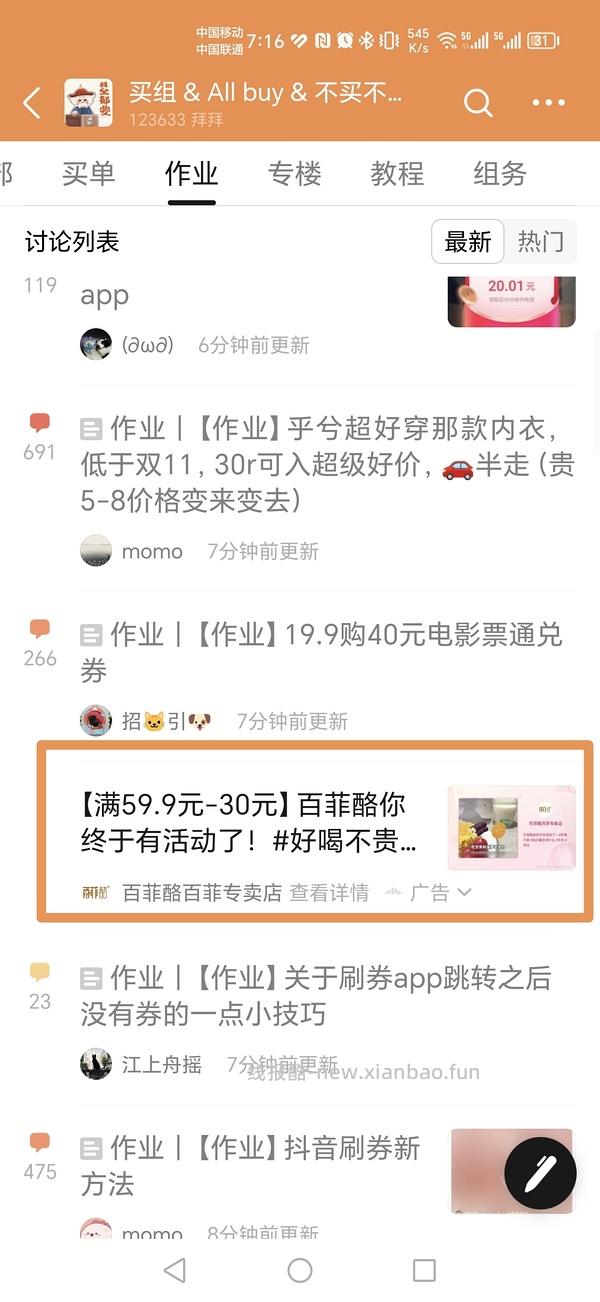 好价百菲酪水牛奶2.3/只投螺碗3.3/阿宽红油面皮1.5 - 线报酷