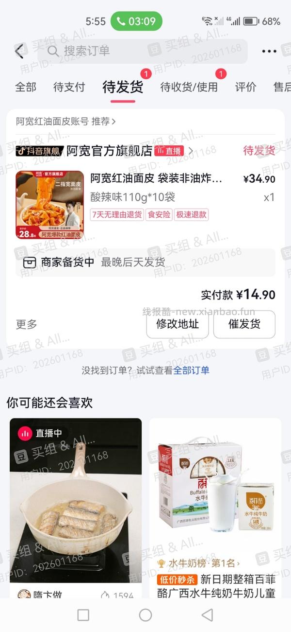 好价百菲酪水牛奶2.3/只投螺碗3.3/阿宽红油面皮1.5 - 线报酷