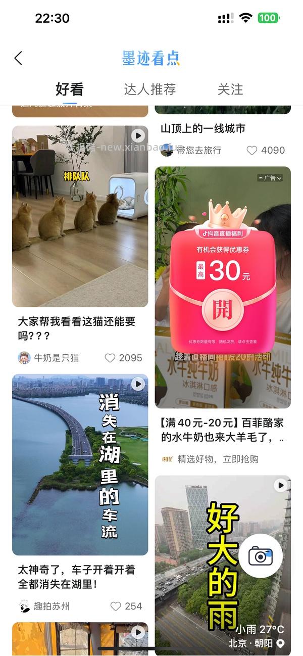 好价百菲酪水牛奶2.3/只投螺碗3.3/阿宽红油面皮1.5 - 线报酷