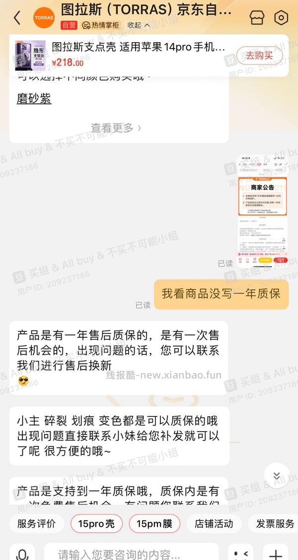 图拉斯q1，48元 - 线报酷