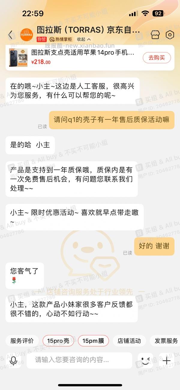 图拉斯q1，48元 - 线报酷