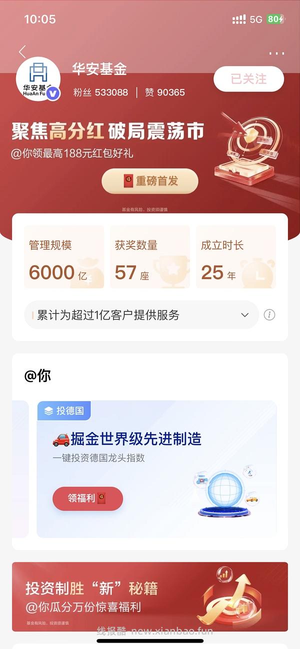 招行体验金/红包几个，更新慢 - 线报酷