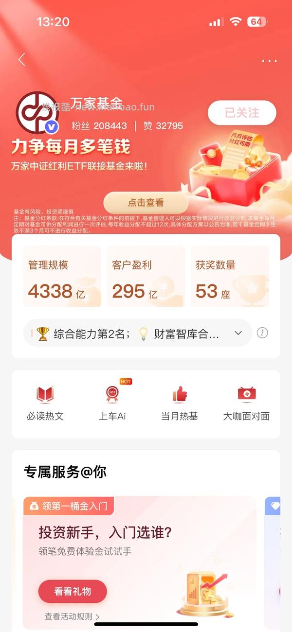 招行体验金/红包几个，更新慢 - 线报酷