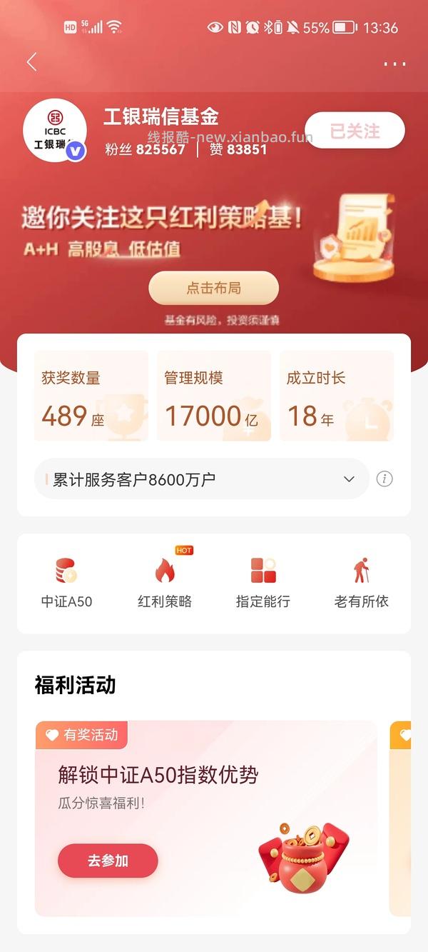 招行体验金/红包几个，更新慢 - 线报酷