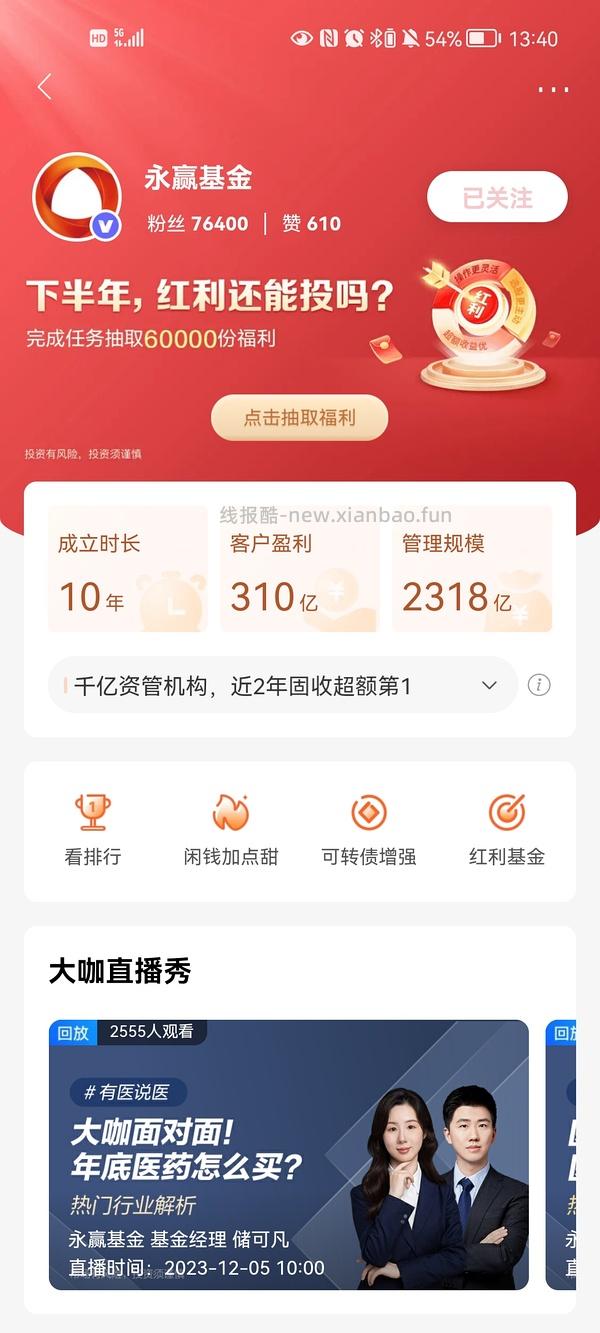 招行体验金/红包几个，更新慢 - 线报酷