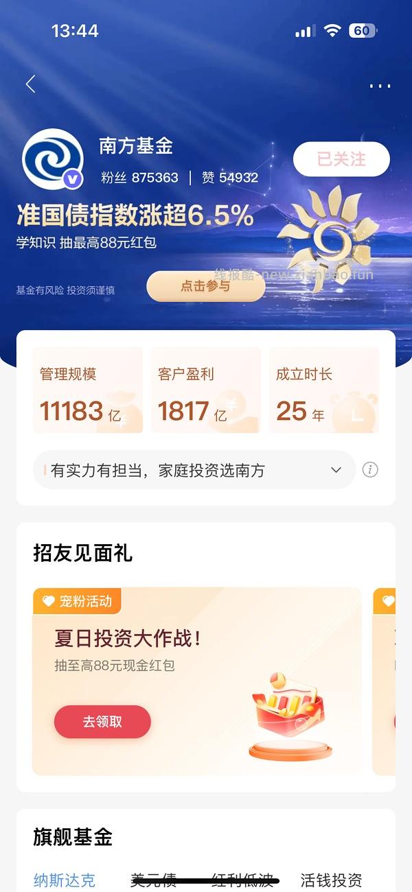 招行体验金/红包几个，更新慢 - 线报酷