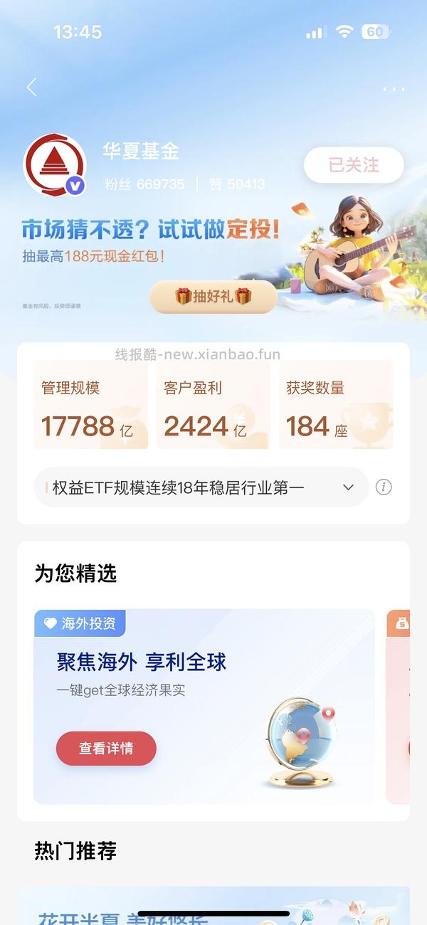 招行体验金/红包几个，更新慢 - 线报酷