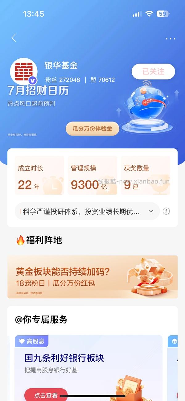招行体验金/红包几个，更新慢 - 线报酷