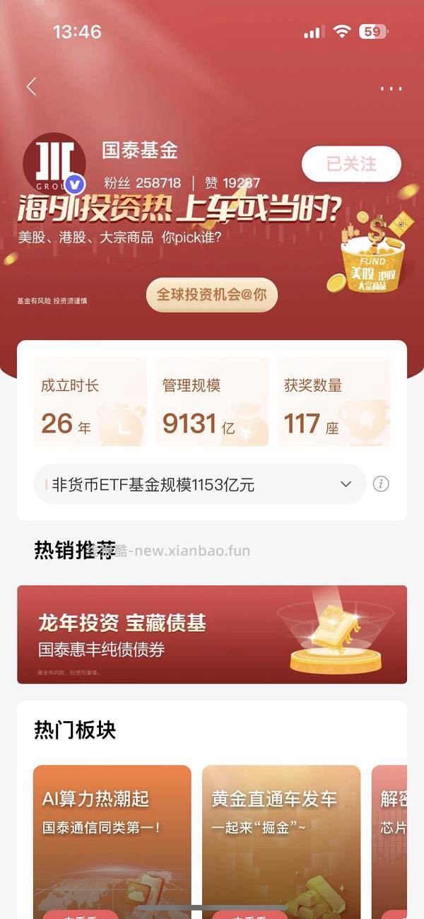 招行体验金/红包几个，更新慢 - 线报酷