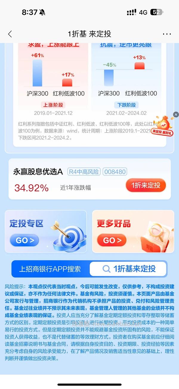 招行体验金/红包几个，更新慢 - 线报酷