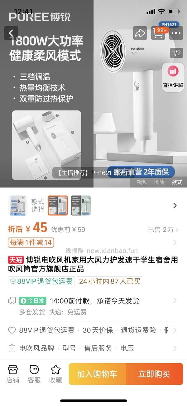 个位数入厨房置物架 - 线报酷