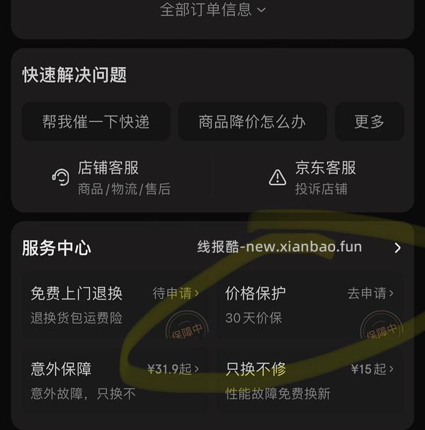 图拉斯q1，48元 - 线报酷