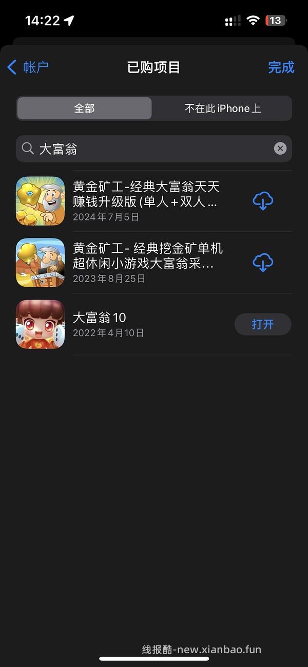 ios大富翁10（1.29更新账号密码） - 线报酷