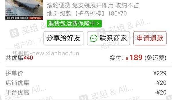 半价买午睡床 - 线报酷
