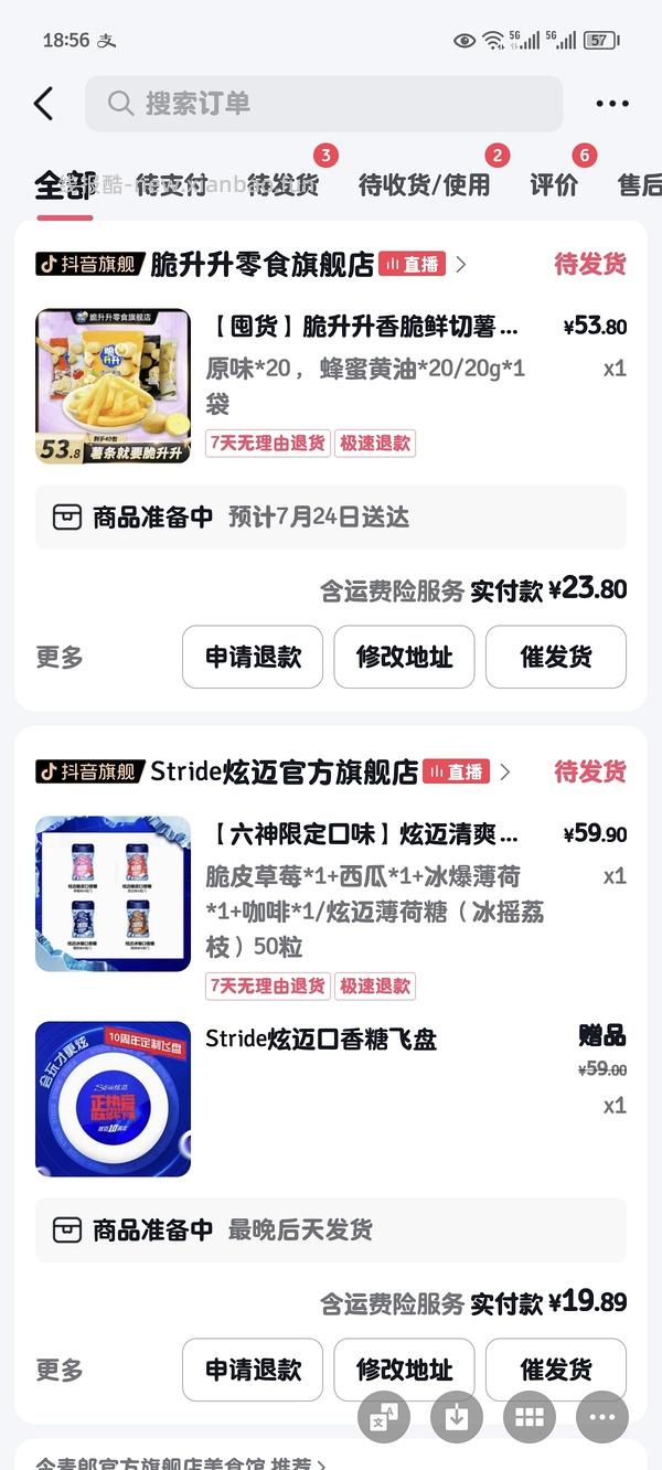 好吃的今麦郎板面 6桶14.9 - 线报酷