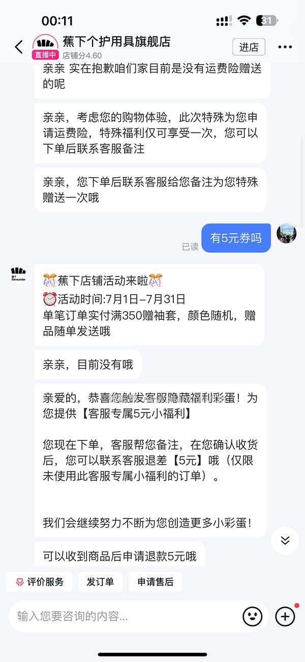 蕉下脸基尼47.2 - 线报酷