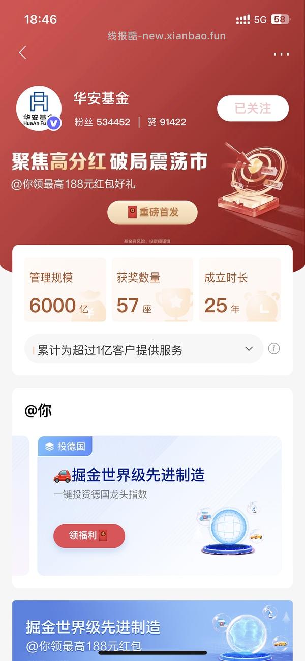 招行体验金/红包几个，更新慢 - 线报酷