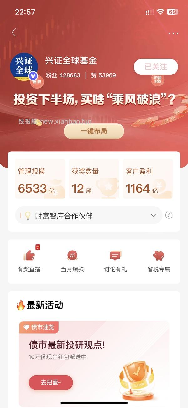 招行体验金/红包几个，更新慢 - 线报酷