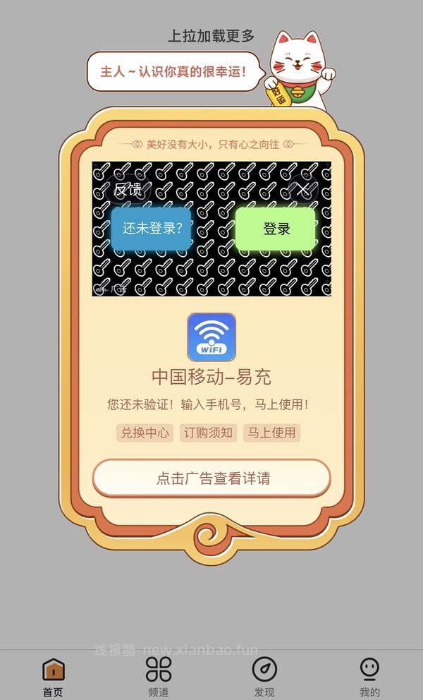 持续更新ios看剧神器又来啦，不d别来 - 线报酷