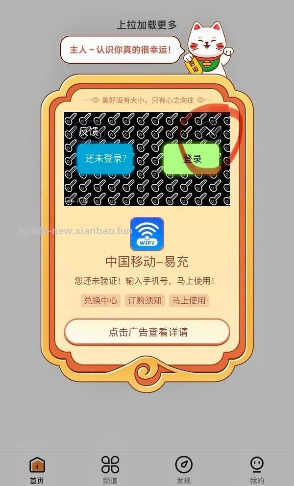 持续更新ios看剧神器又来啦，不d别来 - 线报酷