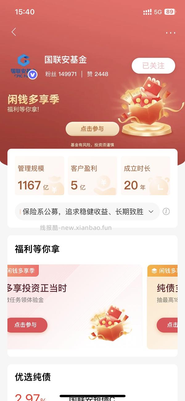 招行体验金/红包几个，更新慢 - 线报酷