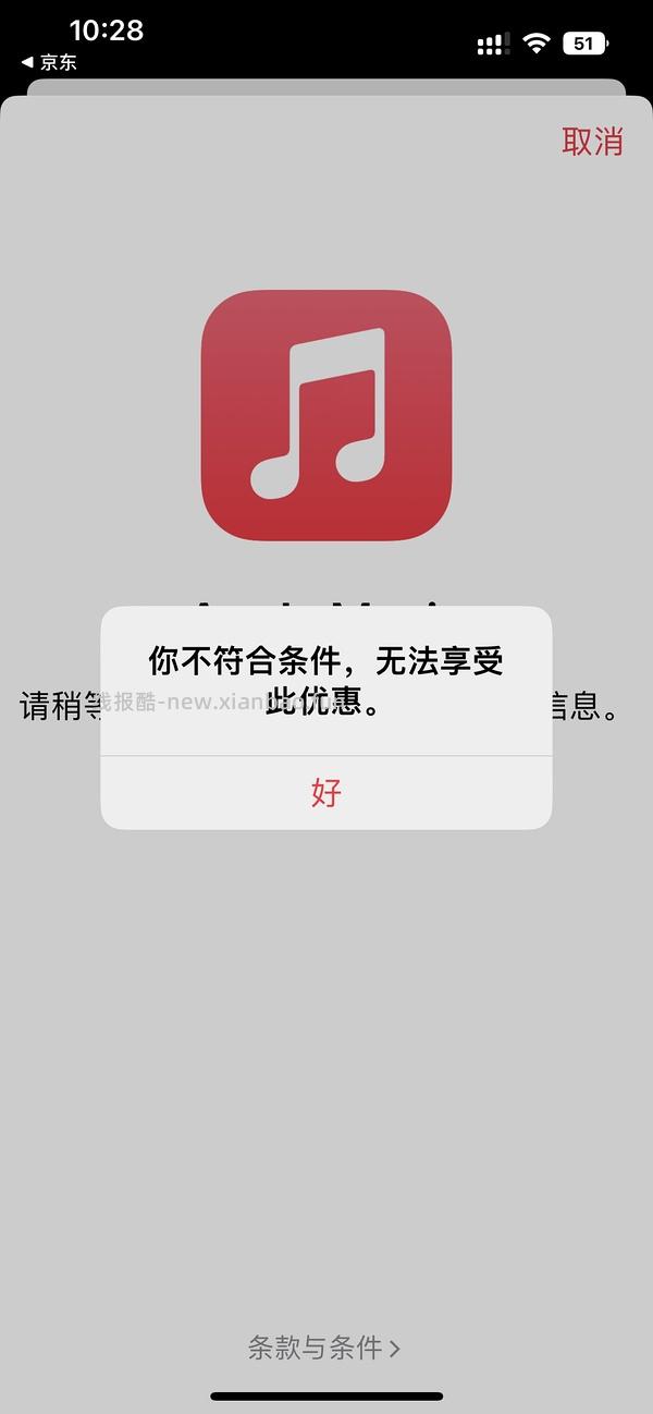 更新一个🔗 apple music免费1个月 - 线报酷