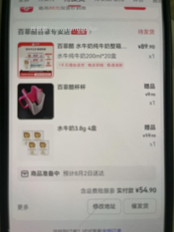 好价百菲酪水牛奶2.3/只投螺碗3.3/阿宽红油面皮1.5 - 线报酷