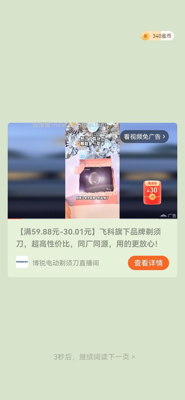 dy刷券app - 线报酷