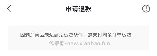 🚗车走，被修复了！ 一号店领鸡蛋免邮的方法 - 线报酷