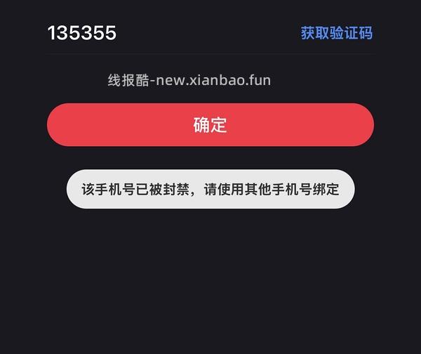 小红书释放教程🚗 - 线报酷