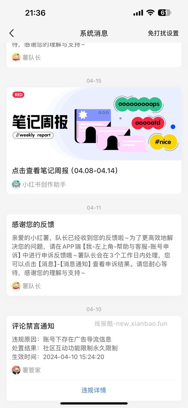 小红书释放教程🚗 - 线报酷