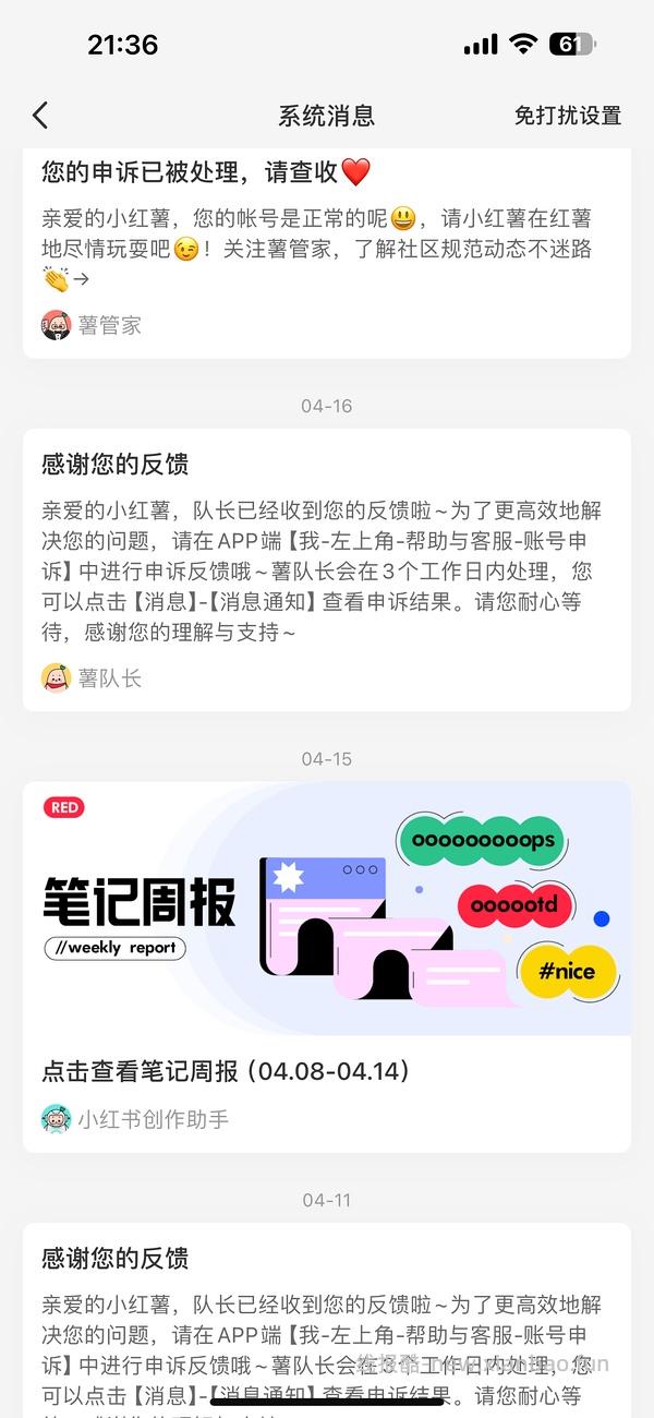 小红书释放教程🚗 - 线报酷