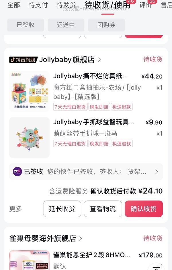 母婴 刷券好价 更新叠加达人方法 - 线报酷