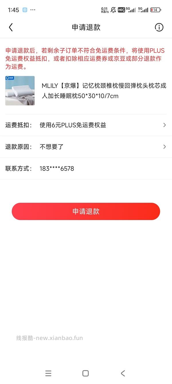 🚗半回！ 超好价34/15+！拿下眯狸记忆颈椎枕头 - 线报酷