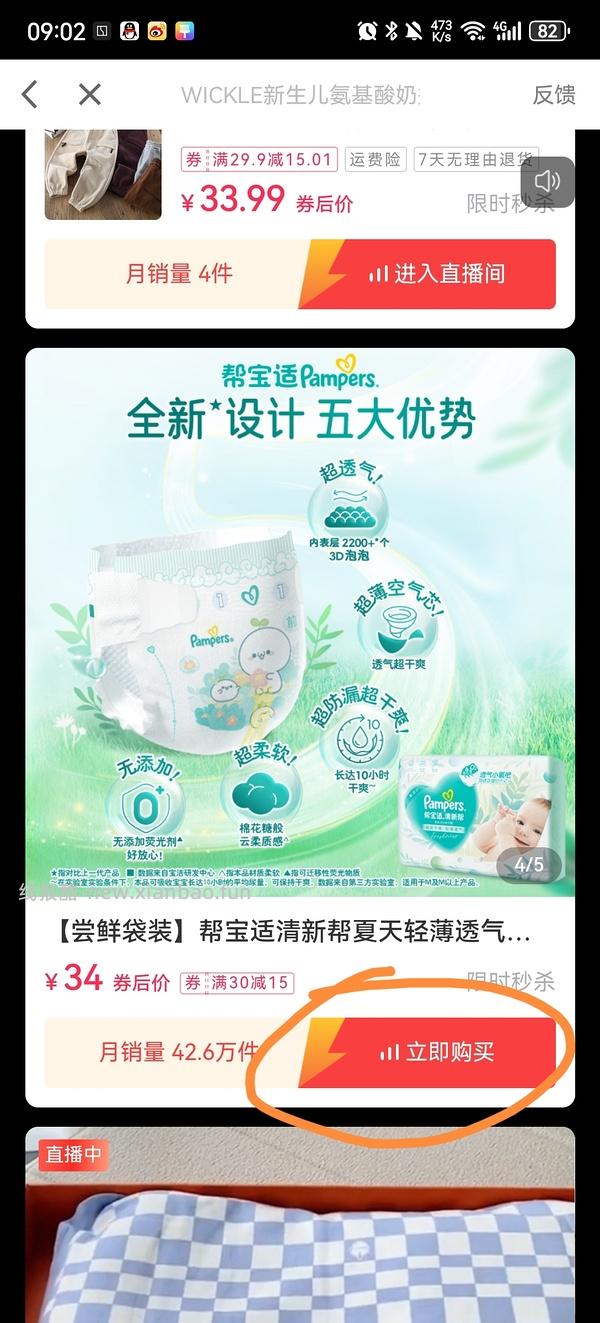 母婴 刷券好价 更新叠加达人方法 - 线报酷