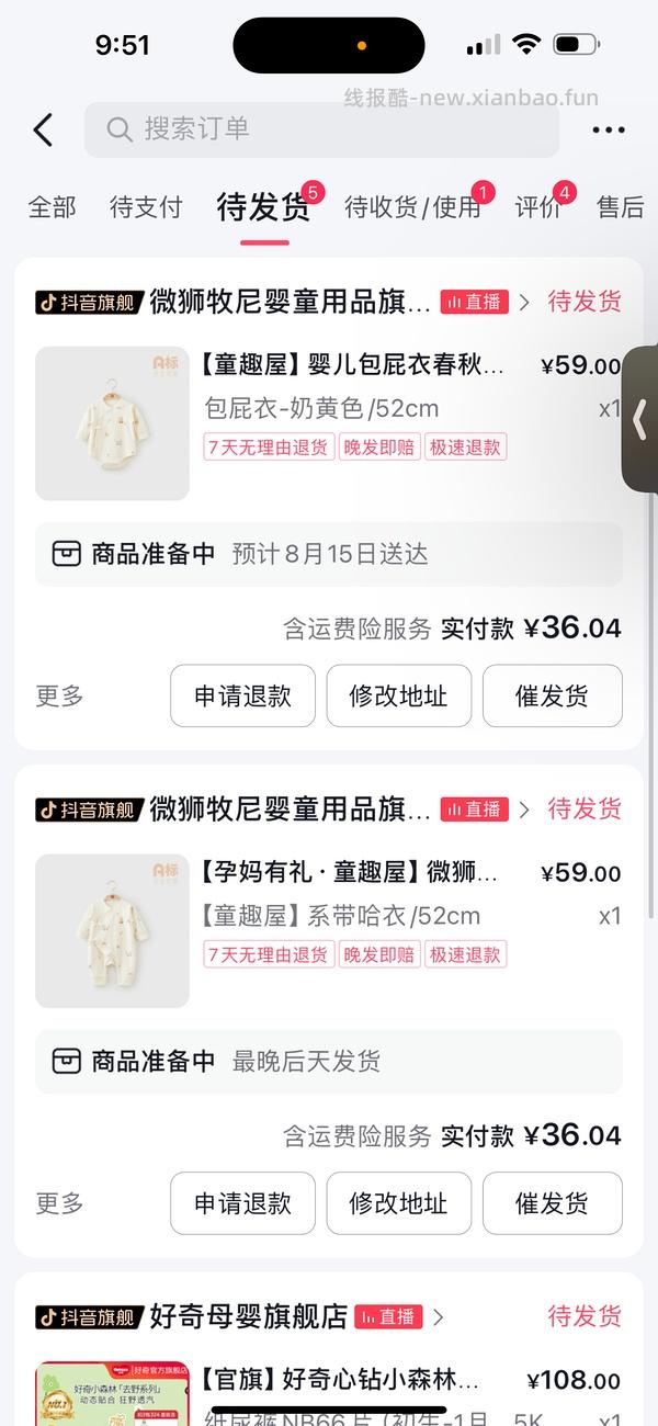 母婴 刷券好价 更新叠加达人方法 - 线报酷