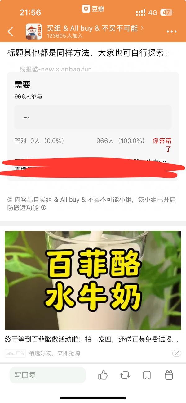 好价百菲酪水牛奶2.3/只投螺碗3.3/阿宽红油面皮1.5 - 线报酷