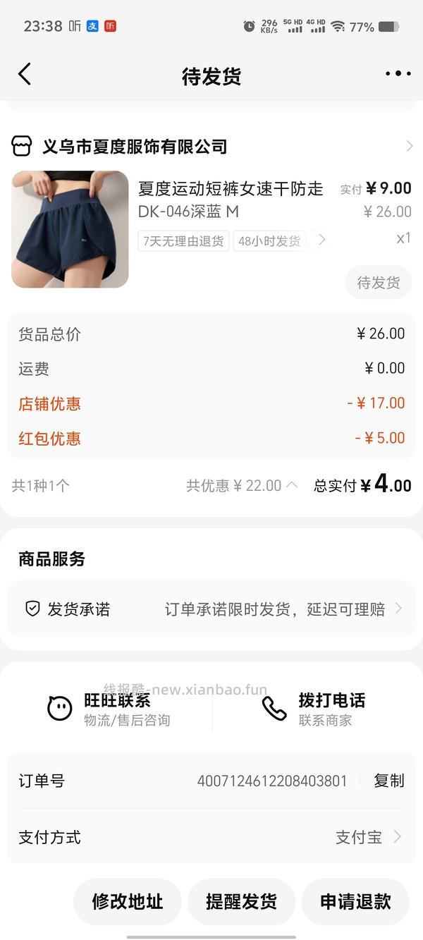 1688瑜伽短裤，内裤，胸贴，饰品店铺分享 - 线报酷