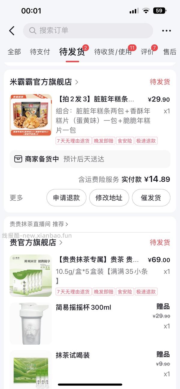 dy刷券app - 线报酷