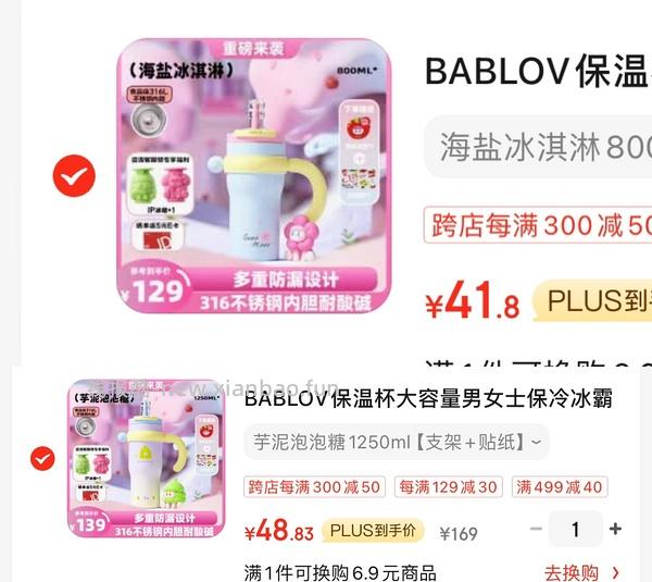 8.22更新，6元买可爱巨无霸！！23买超可爱的大容量水杯！（算上fl和e卡16元） - 线报酷