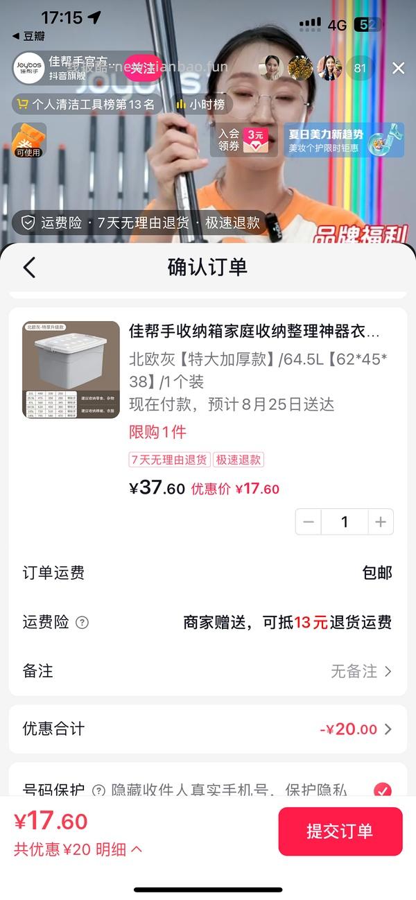 dy刷券app - 线报酷