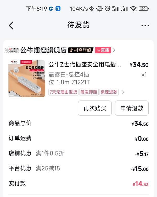 公牛插排13r - 线报酷
